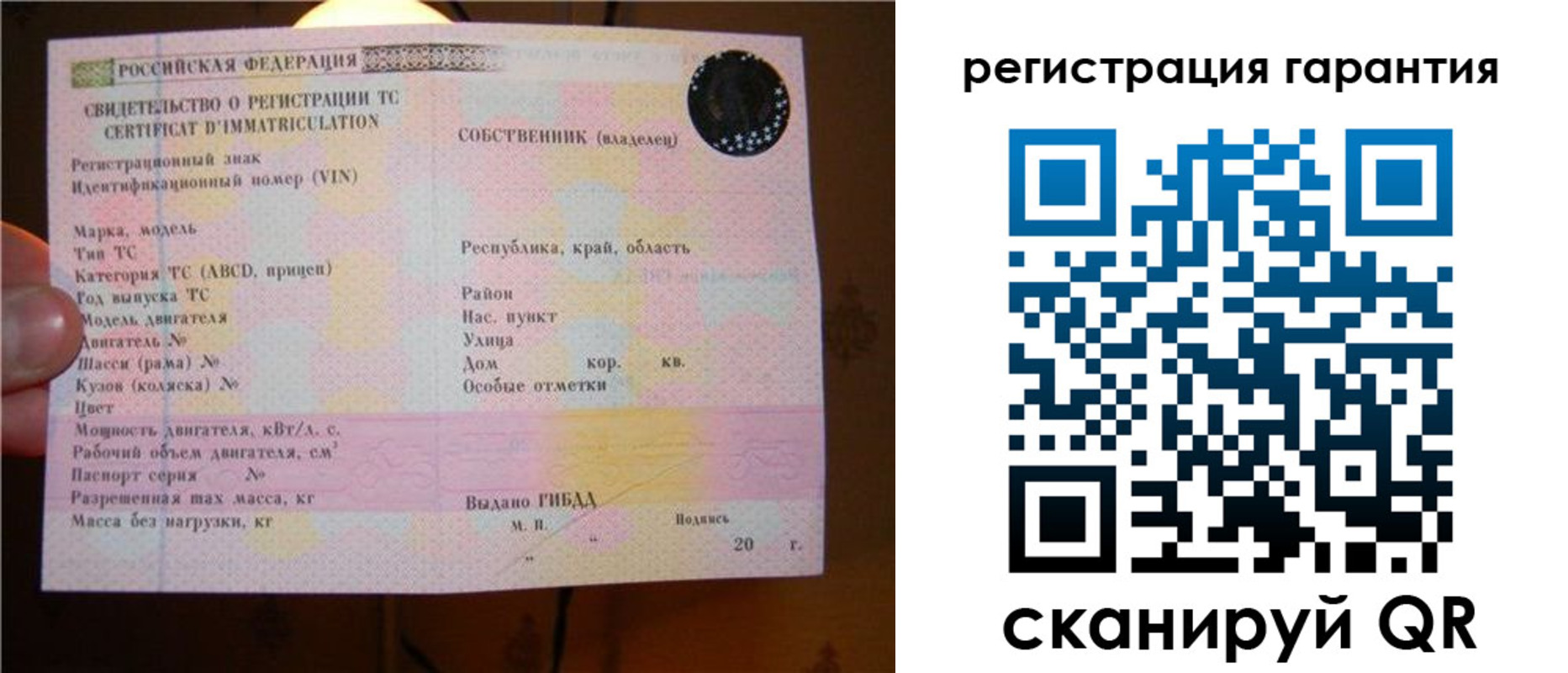 прописка для кредита в Вольске