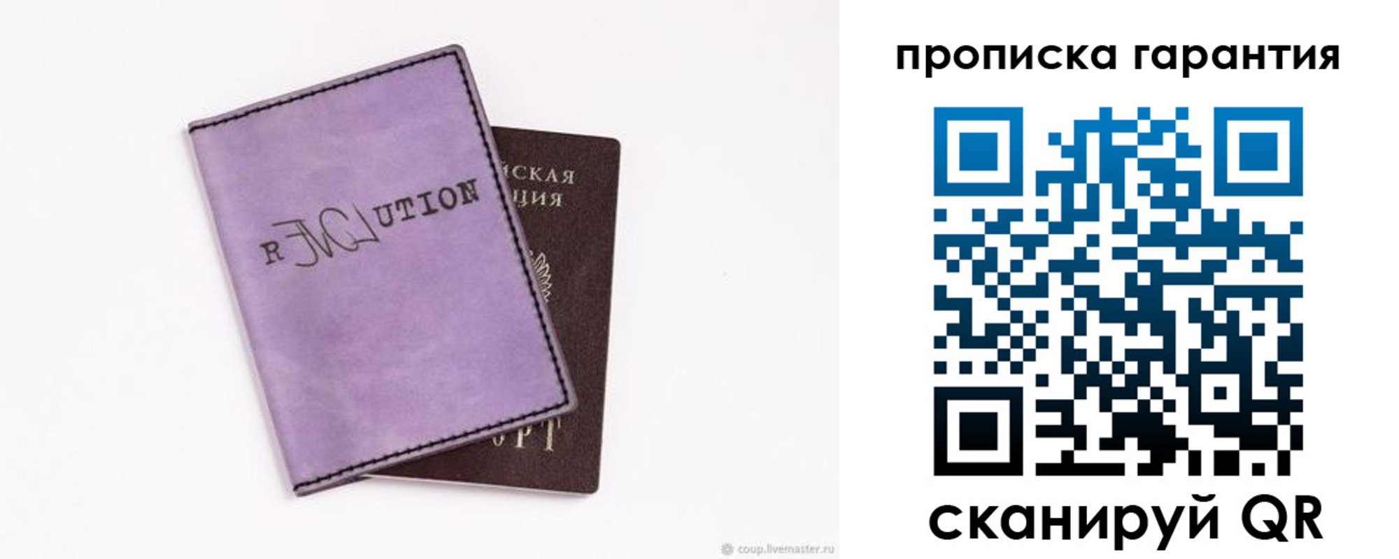 миграционный учет в Вольске