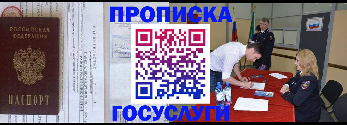 временная регистрация купить в Вольске